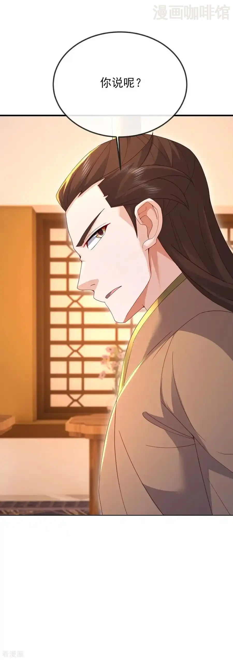 仙武帝尊 第574话 柳如烟 下拉式漫画 - 漫画咖啡馆 免费阅读 - Page 17