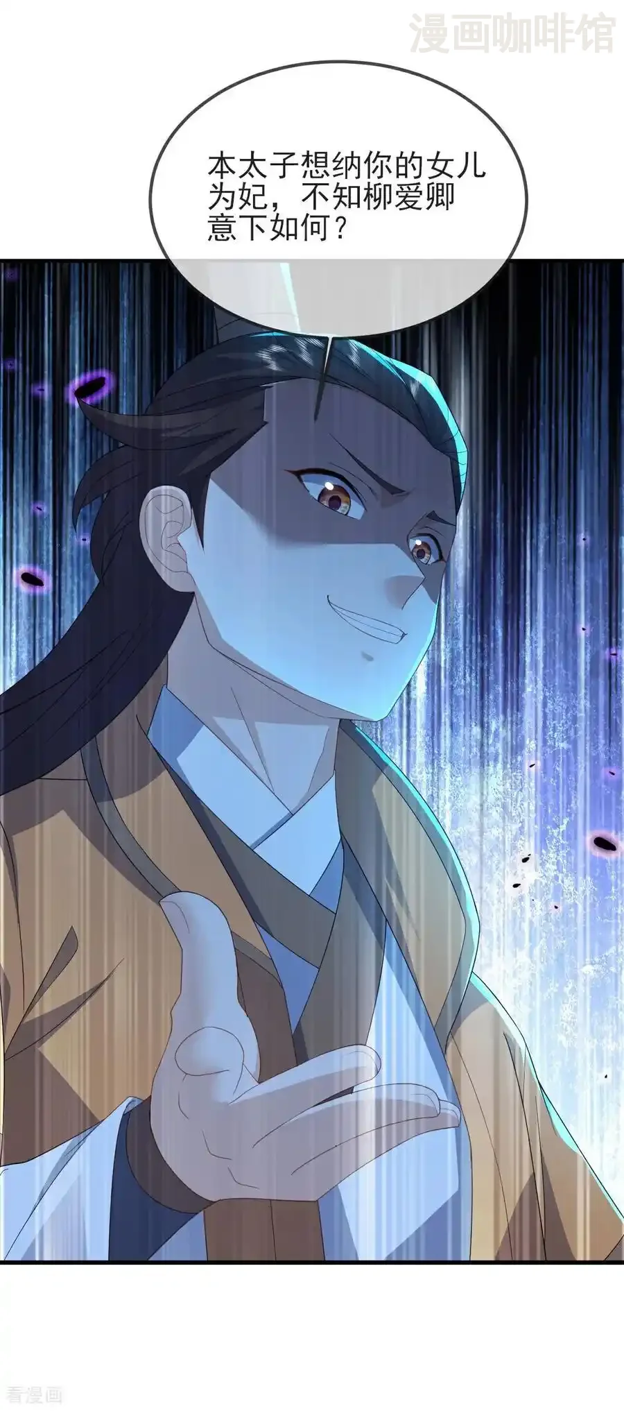 仙武帝尊 第574话 柳如烟 下拉式漫画 - 漫画咖啡馆 免费阅读 - Page 20