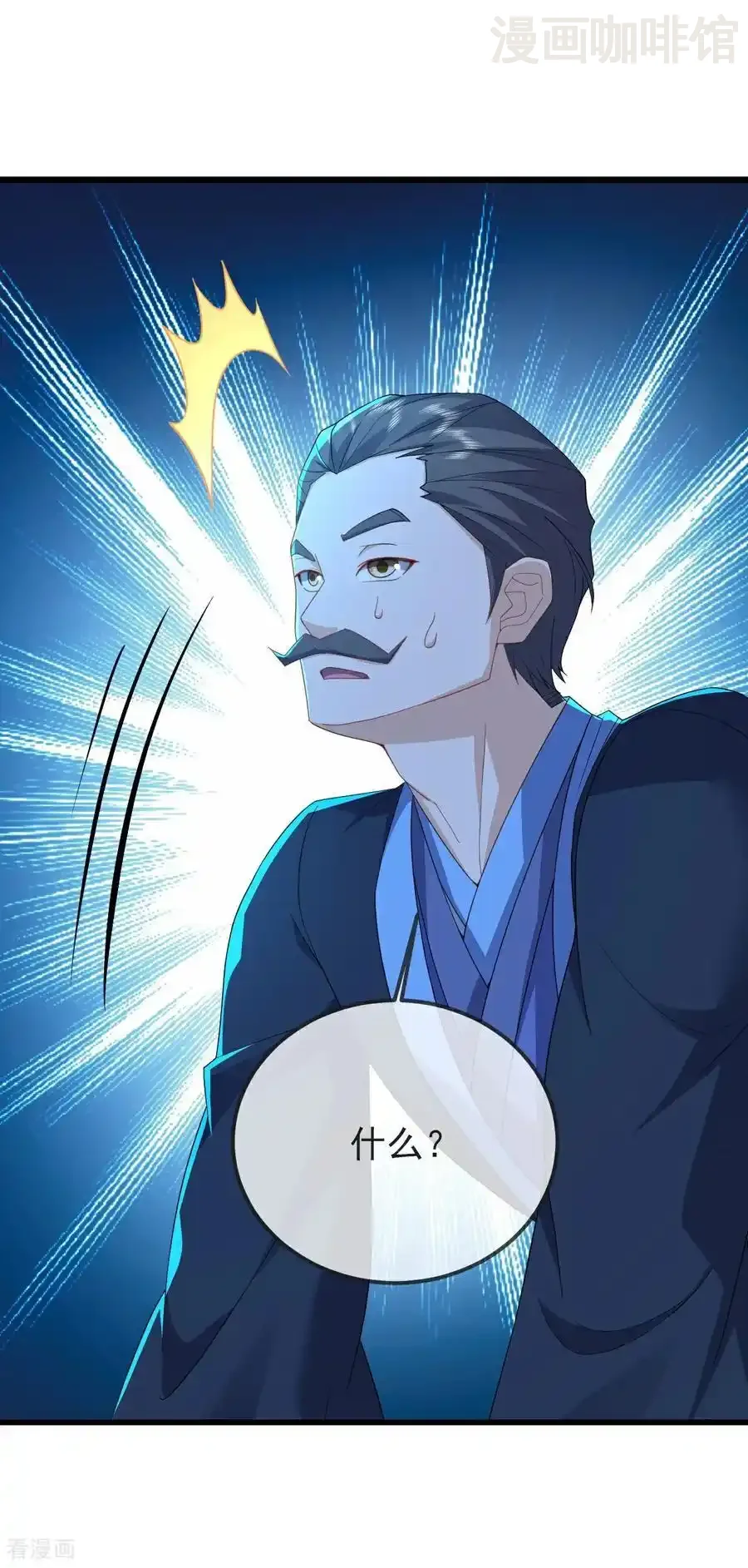 仙武帝尊 第574话 柳如烟 下拉式漫画 - 漫画咖啡馆 免费阅读 - Page 21