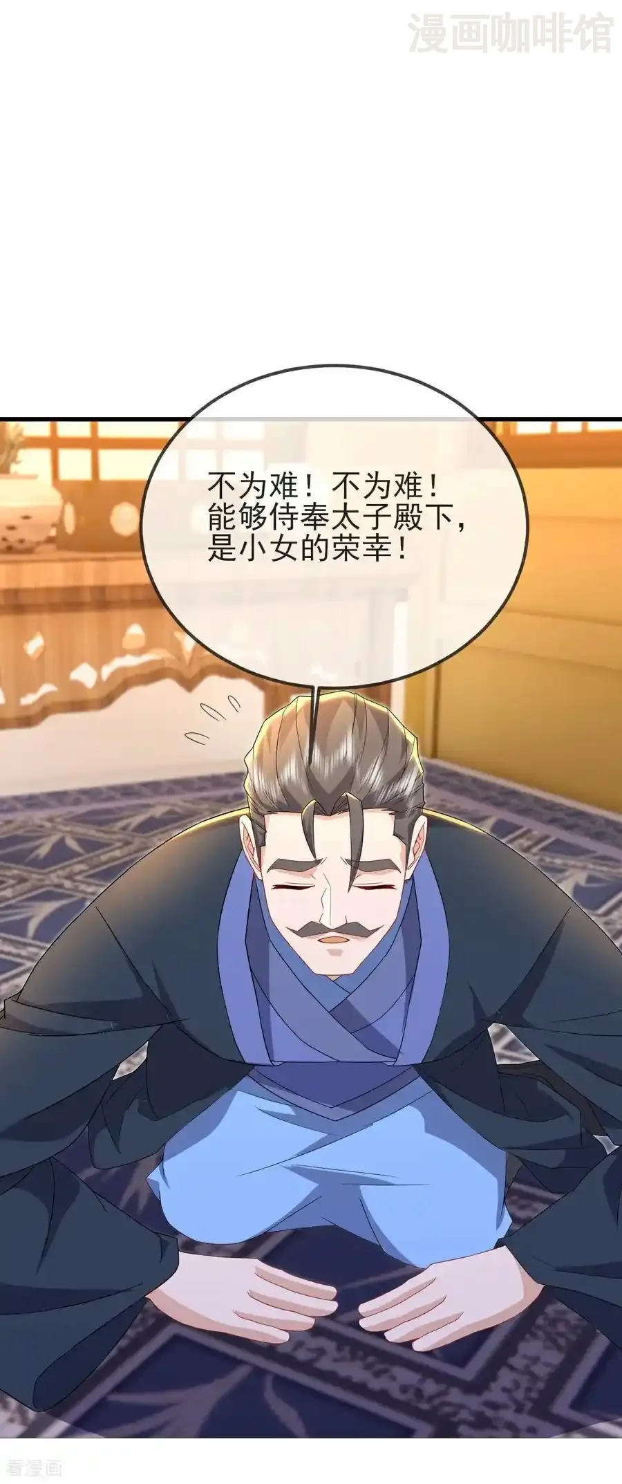 仙武帝尊 第574话 柳如烟 下拉式漫画 - 漫画咖啡馆 免费阅读 - Page 23