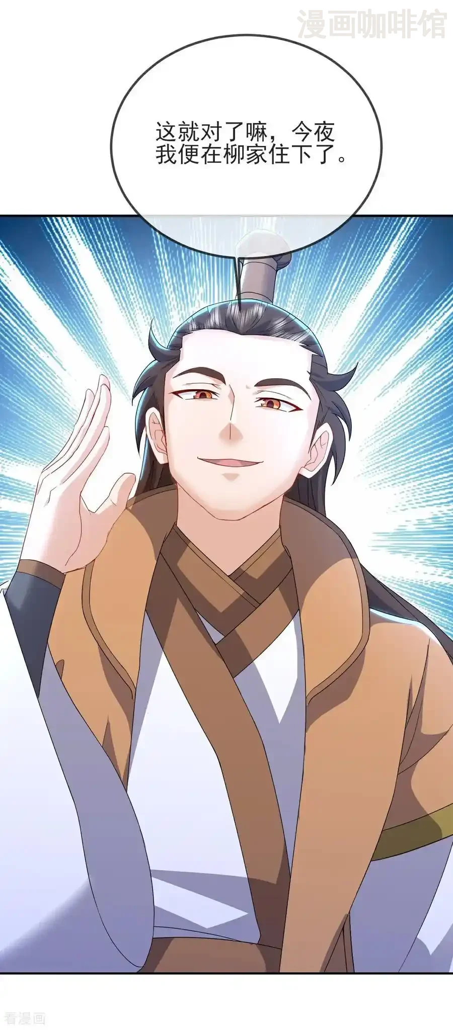 仙武帝尊 第574话 柳如烟 下拉式漫画 - 漫画咖啡馆 免费阅读 - Page 24