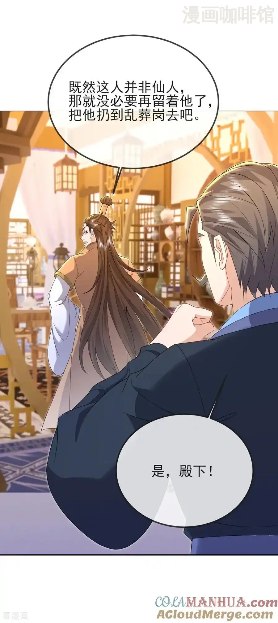 仙武帝尊 第574话 柳如烟 下拉式漫画 - 漫画咖啡馆 免费阅读 - Page 25