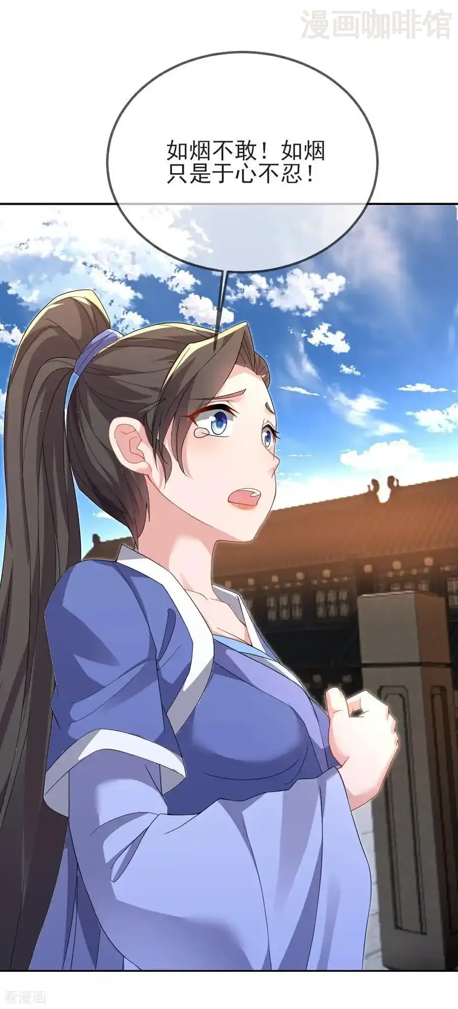 仙武帝尊 第574话 柳如烟 下拉式漫画 - 漫画咖啡馆 免费阅读 - Page 29