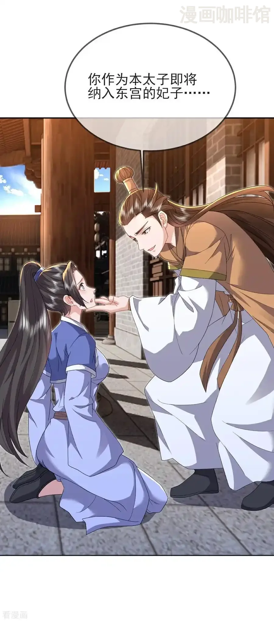 仙武帝尊 第574话 柳如烟 下拉式漫画 - 漫画咖啡馆 免费阅读 - Page 30