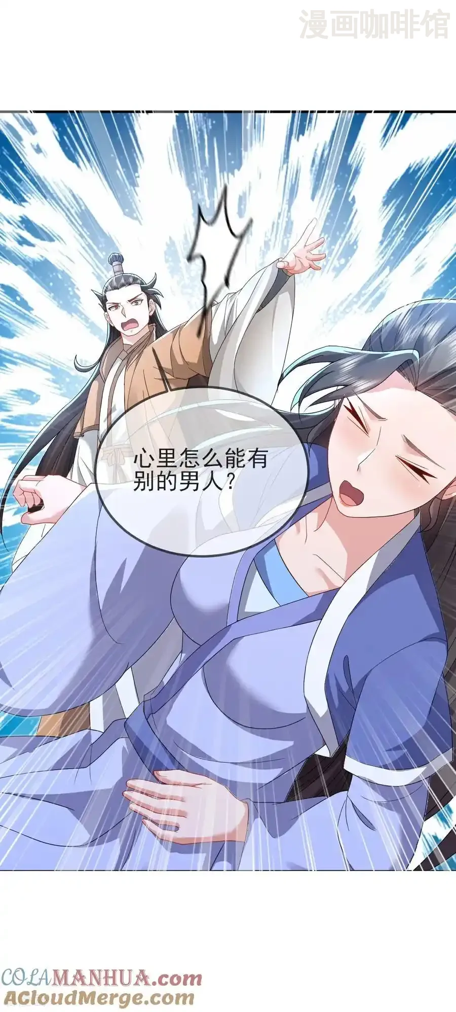 仙武帝尊 第574话 柳如烟 下拉式漫画 - 漫画咖啡馆 免费阅读 - Page 31