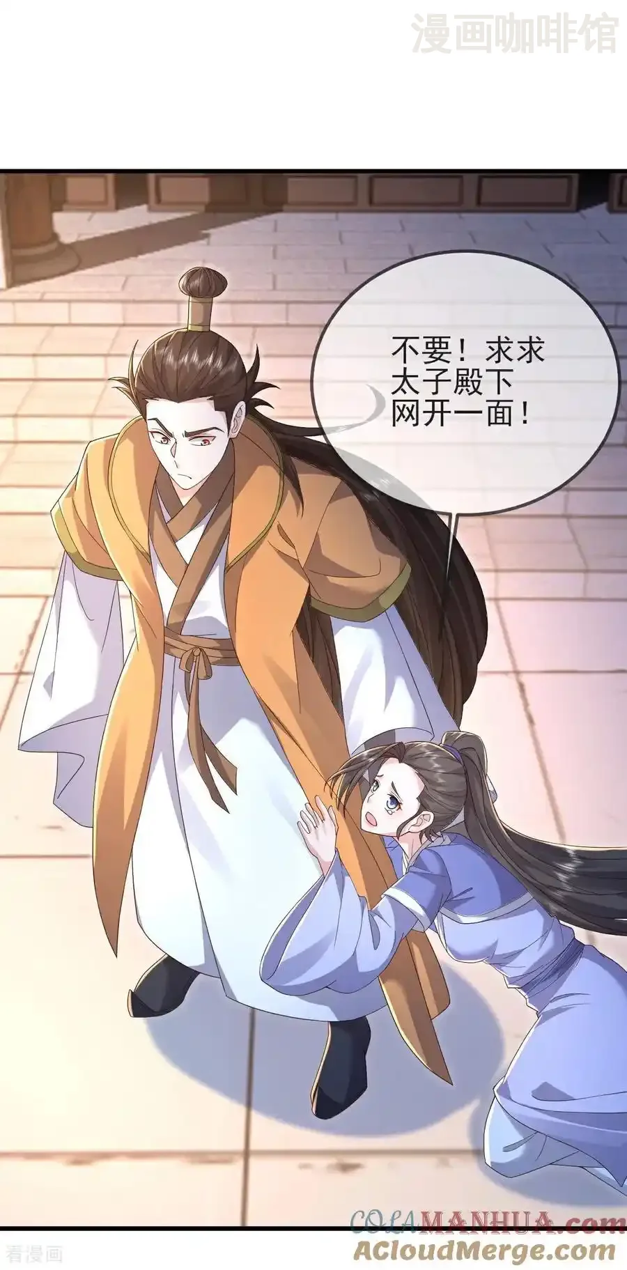 仙武帝尊 第574话 柳如烟 下拉式漫画 - 漫画咖啡馆 免费阅读 - Page 34