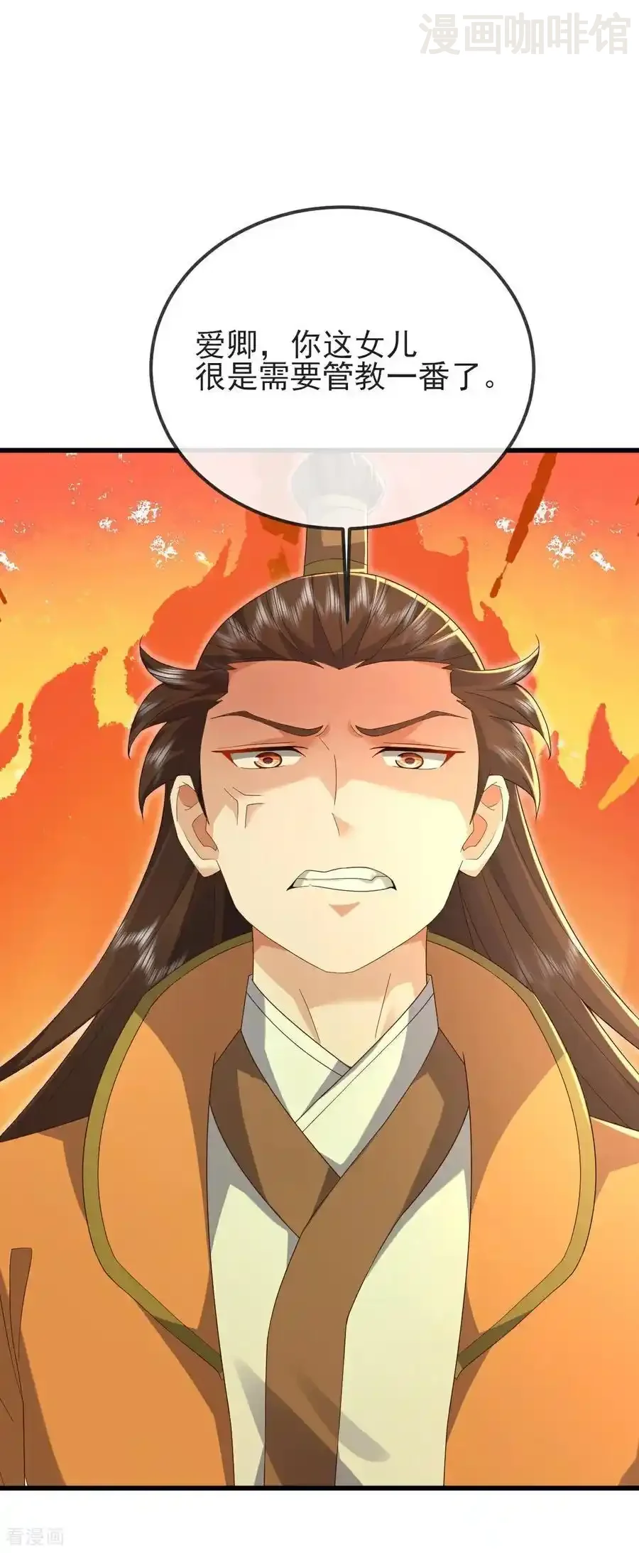 仙武帝尊 第574话 柳如烟 下拉式漫画 - 漫画咖啡馆 免费阅读 - Page 38