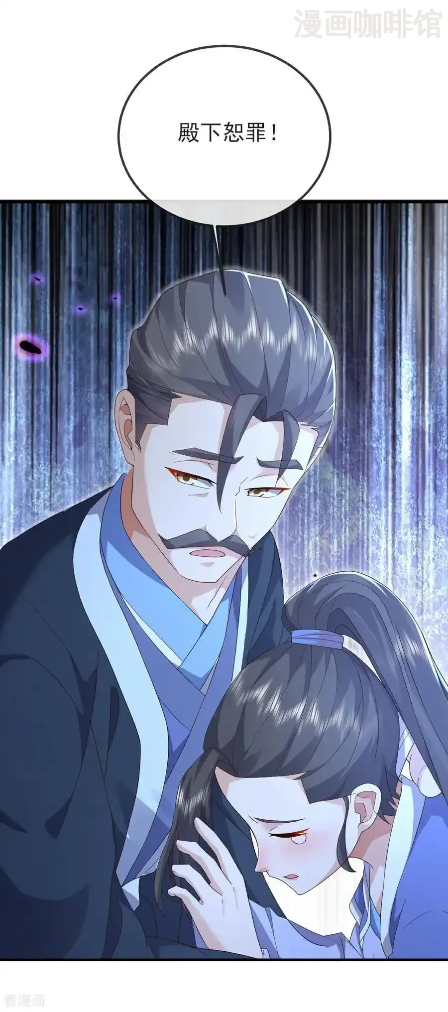 仙武帝尊 第574话 柳如烟 下拉式漫画 - 漫画咖啡馆 免费阅读 - Page 39