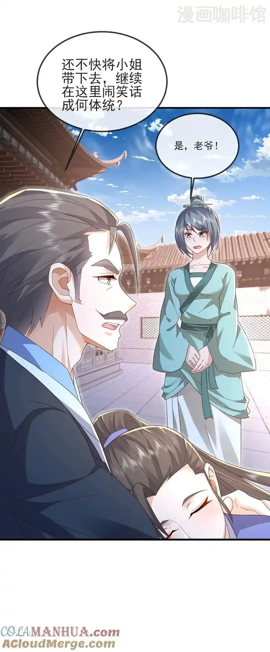 仙武帝尊 第574话 柳如烟 下拉式漫画 - 漫画咖啡馆 免费阅读 - Page 40