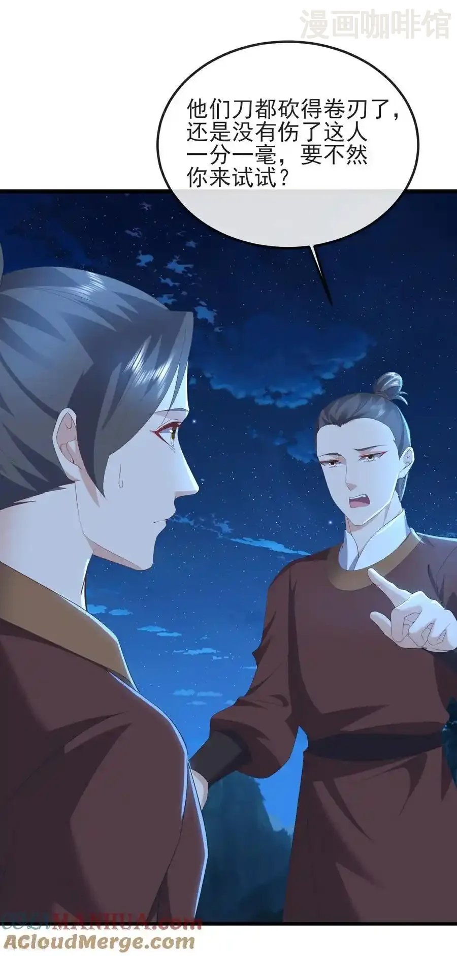 仙武帝尊 第574话 柳如烟 下拉式漫画 - 漫画咖啡馆 免费阅读 - Page 43