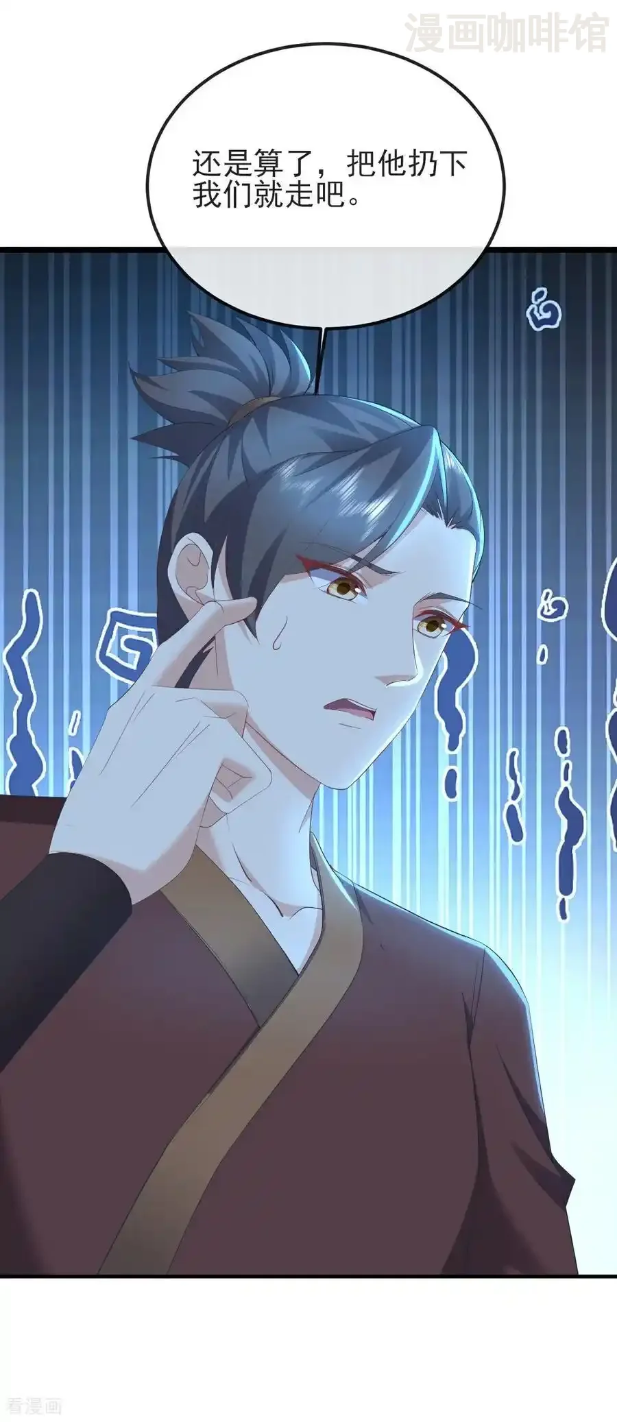 仙武帝尊 第574话 柳如烟 下拉式漫画 - 漫画咖啡馆 免费阅读 - Page 44