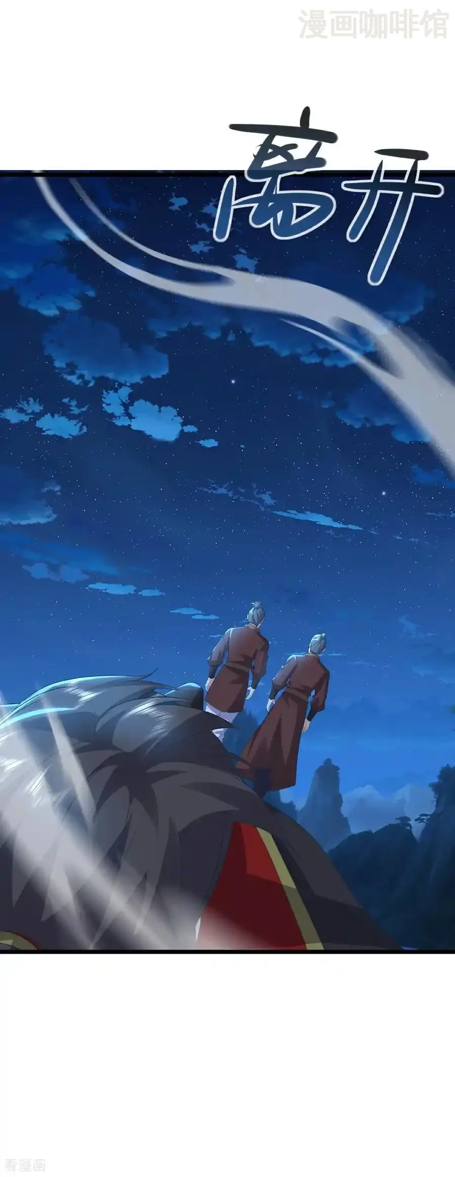 仙武帝尊 第574话 柳如烟 下拉式漫画 - 漫画咖啡馆 免费阅读 - Page 45