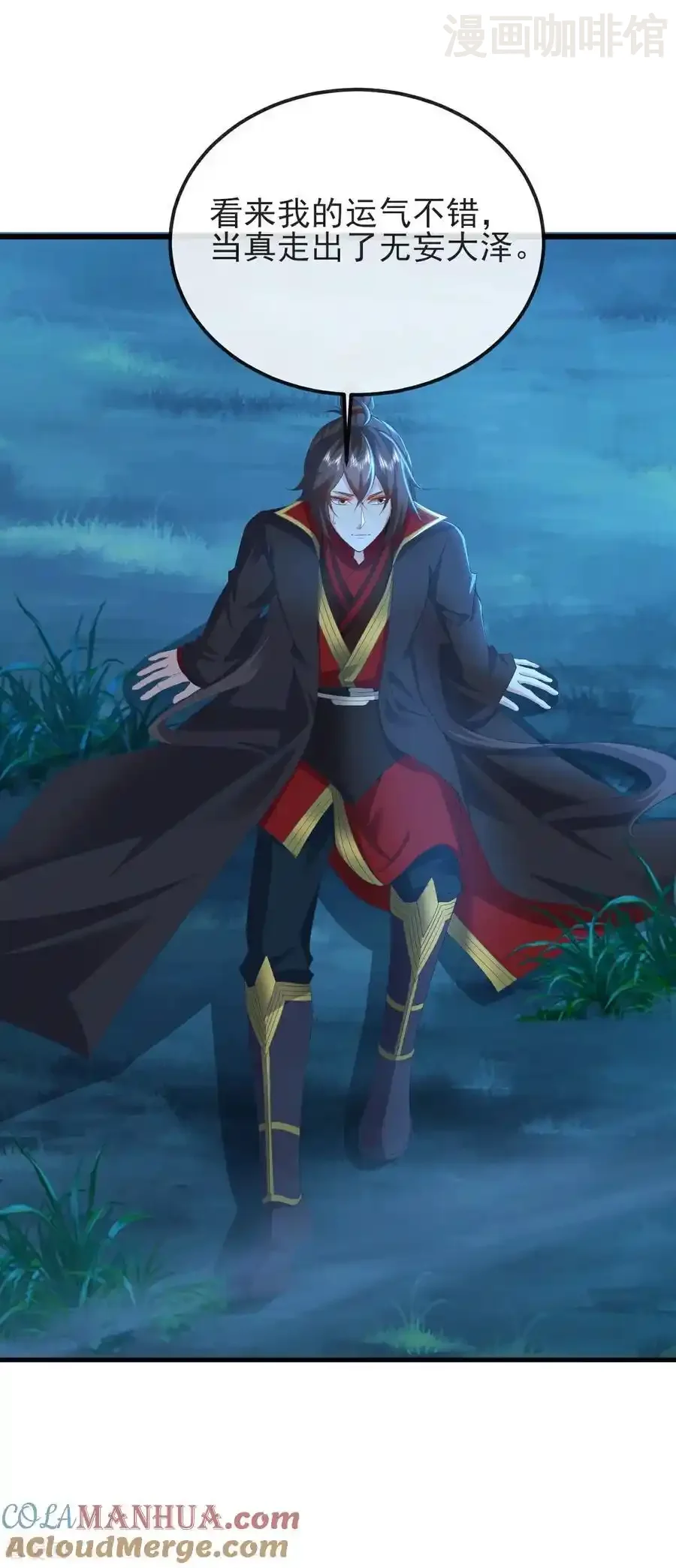 仙武帝尊 第574话 柳如烟 下拉式漫画 - 漫画咖啡馆 免费阅读 - Page 49