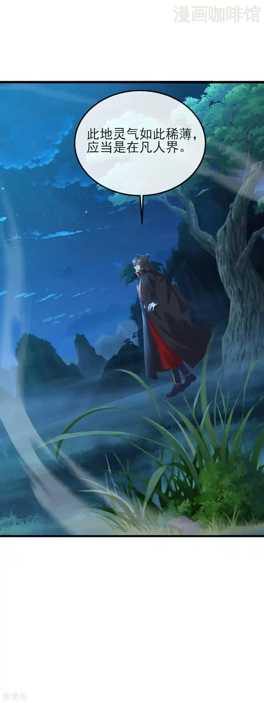 仙武帝尊 第574话 柳如烟 下拉式漫画 - 漫画咖啡馆 免费阅读 - Page 50