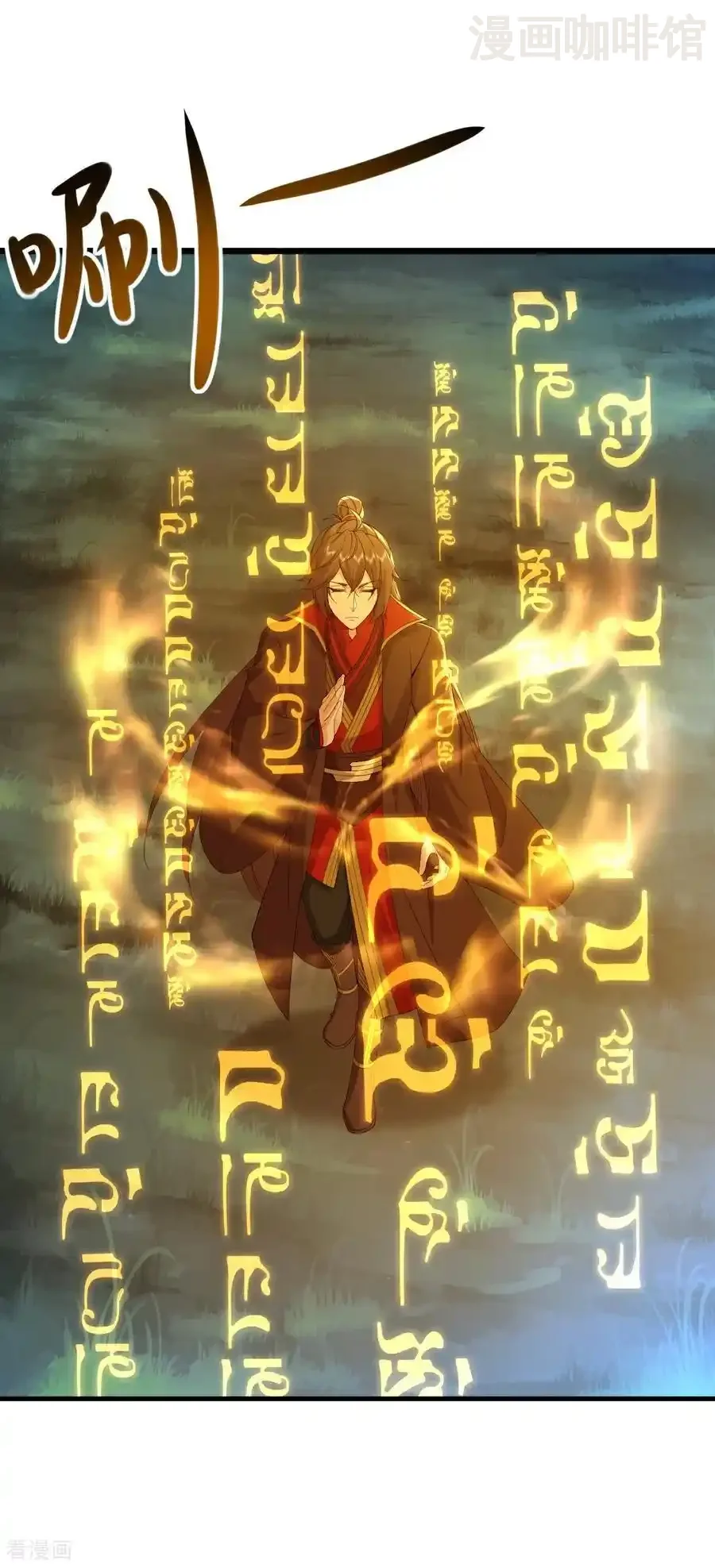 仙武帝尊 第574话 柳如烟 下拉式漫画 - 漫画咖啡馆 免费阅读 - Page 53