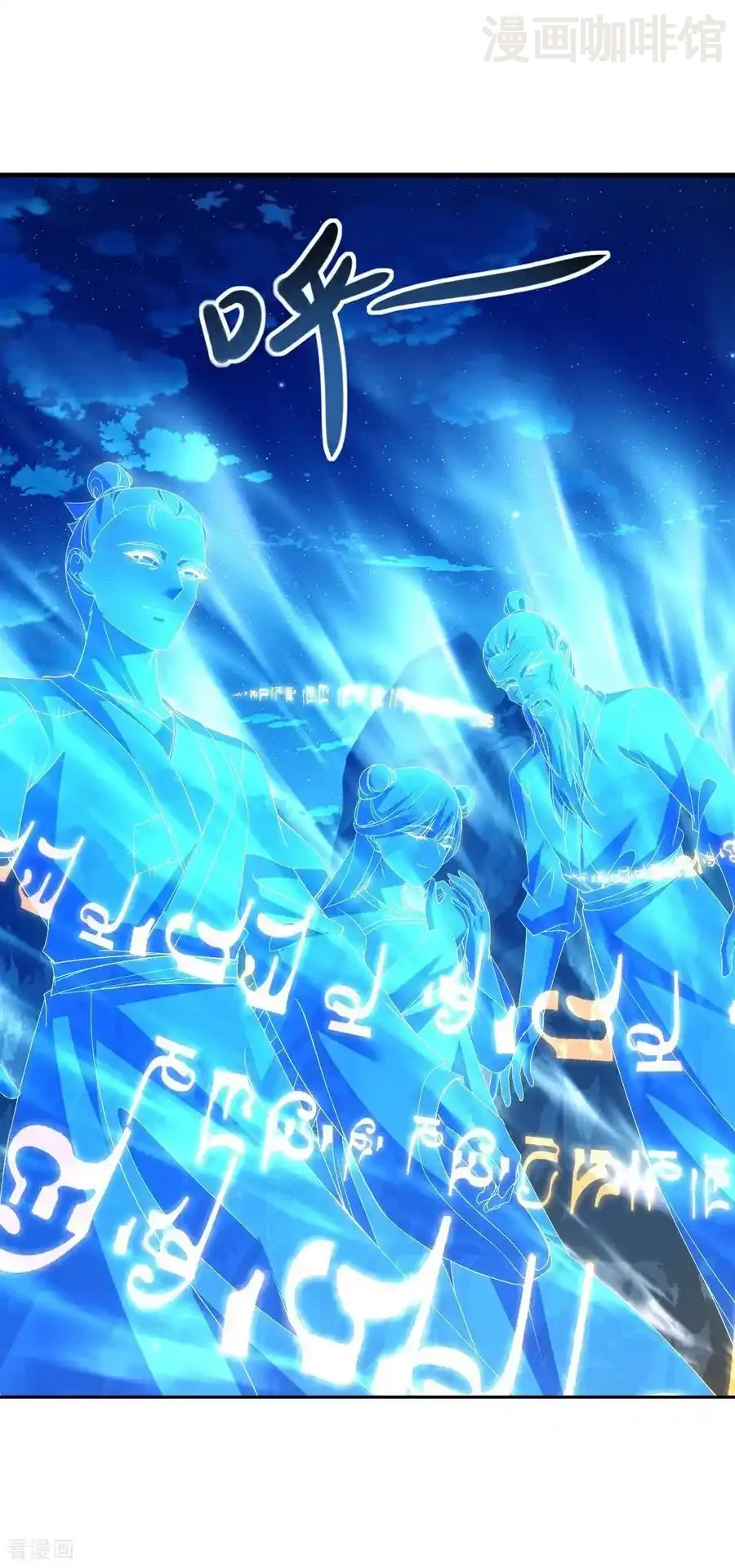 仙武帝尊 第574话 柳如烟 下拉式漫画 - 漫画咖啡馆 免费阅读 - Page 54