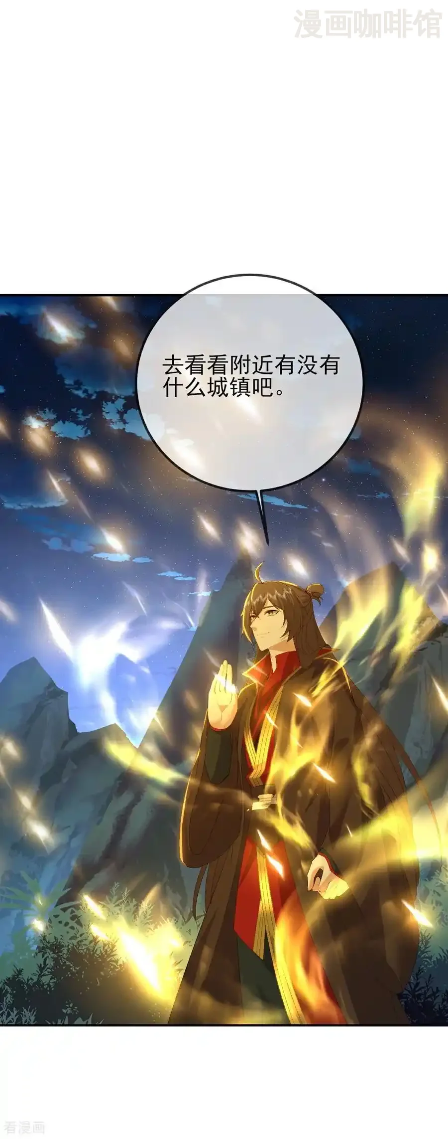 仙武帝尊 第574话 柳如烟 下拉式漫画 - 漫画咖啡馆 免费阅读 - Page 56