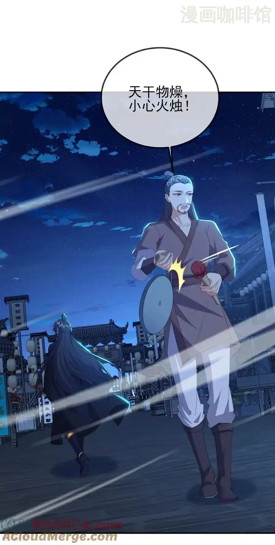 仙武帝尊 第574话 柳如烟 下拉式漫画 - 漫画咖啡馆 免费阅读 - Page 58