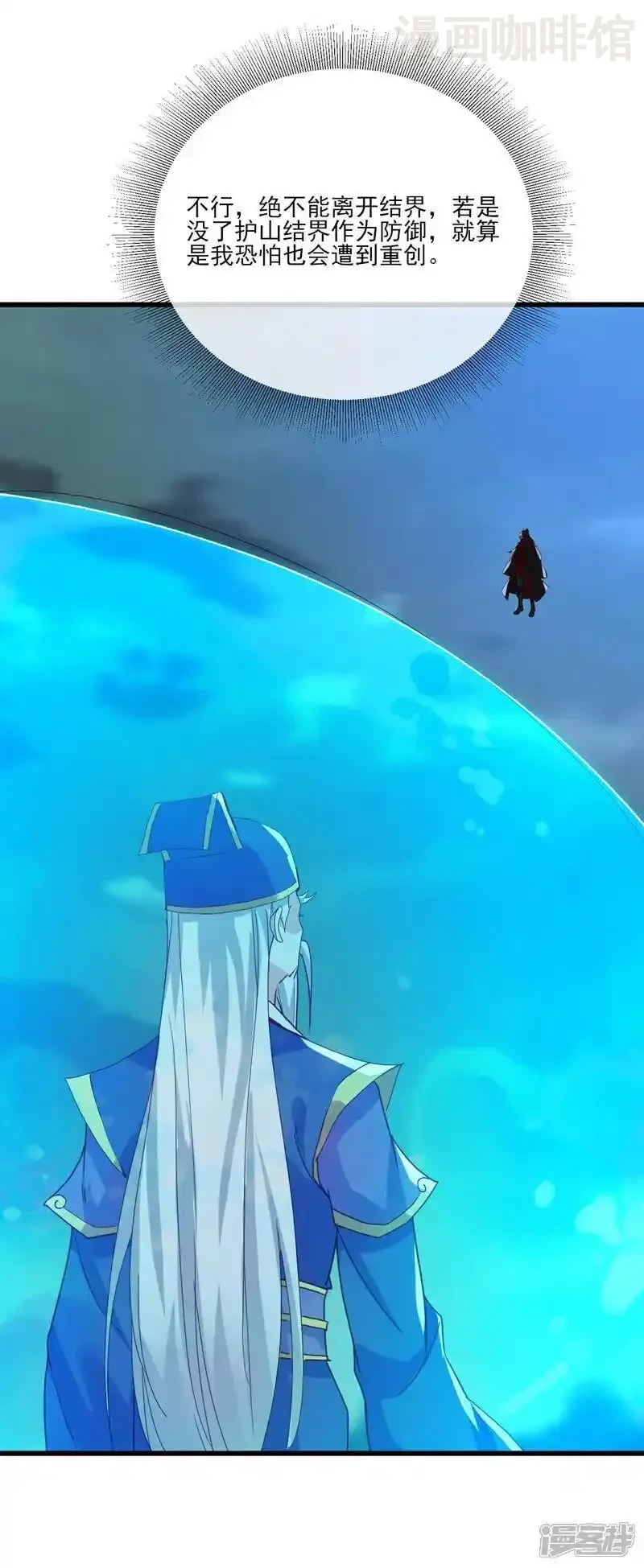 仙武帝尊 第523话 万钧雷霆 下拉式漫画 - 漫画咖啡馆 免费阅读 - Page 2