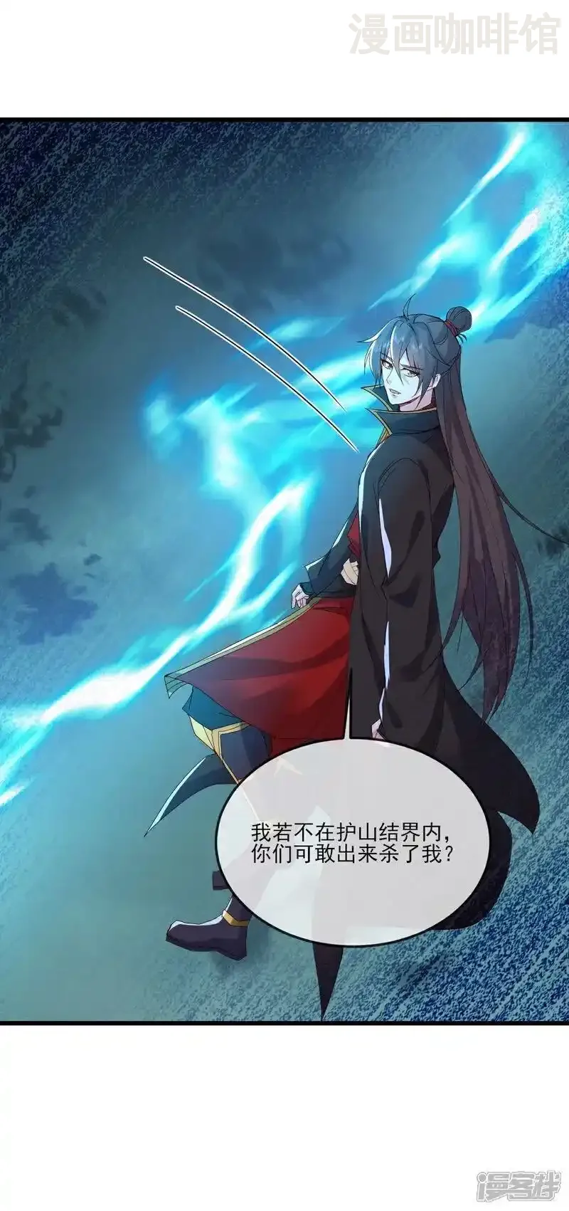 仙武帝尊 第523话 万钧雷霆 下拉式漫画 - 漫画咖啡馆 免费阅读 - Page 5