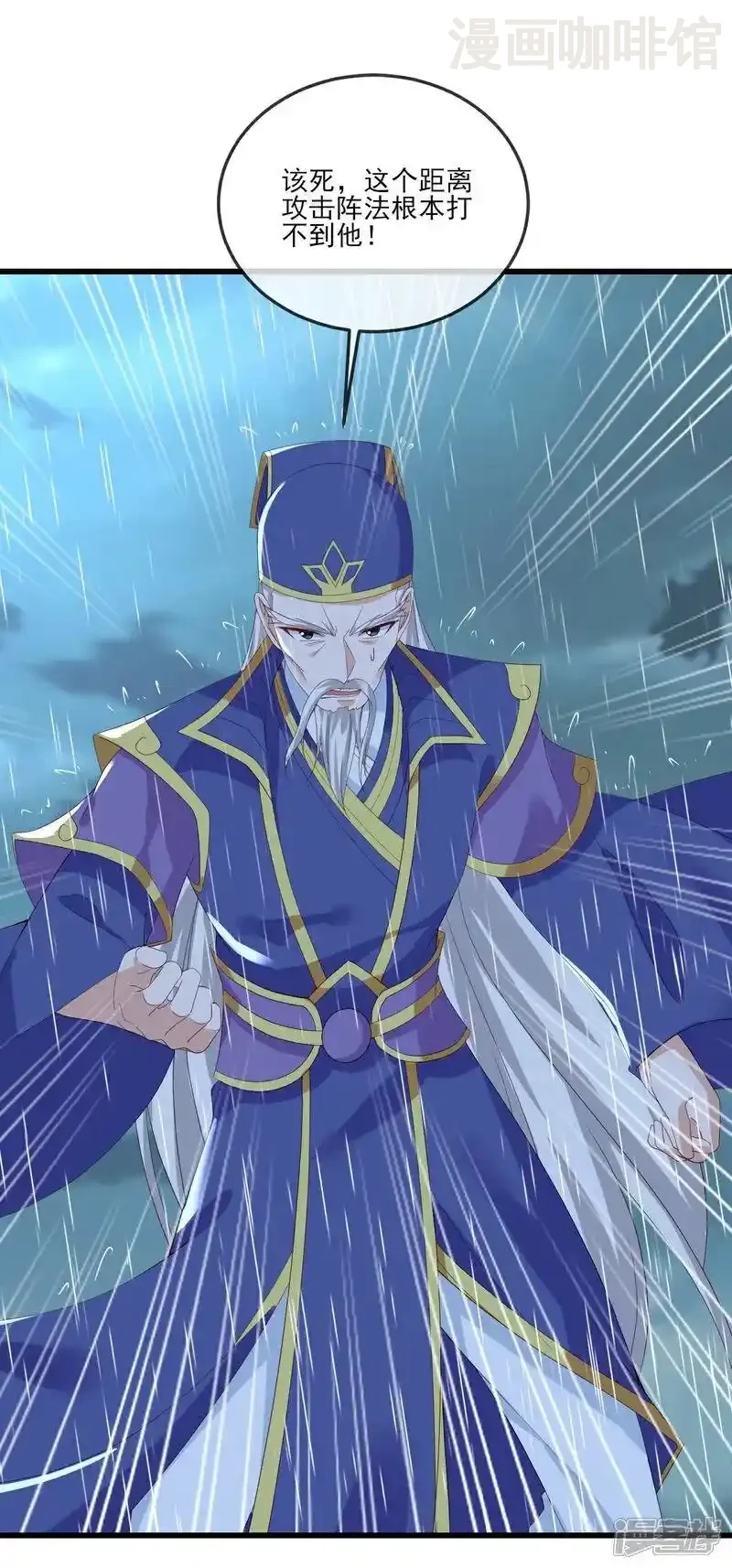 仙武帝尊 第523话 万钧雷霆 下拉式漫画 - 漫画咖啡馆 免费阅读 - Page 8