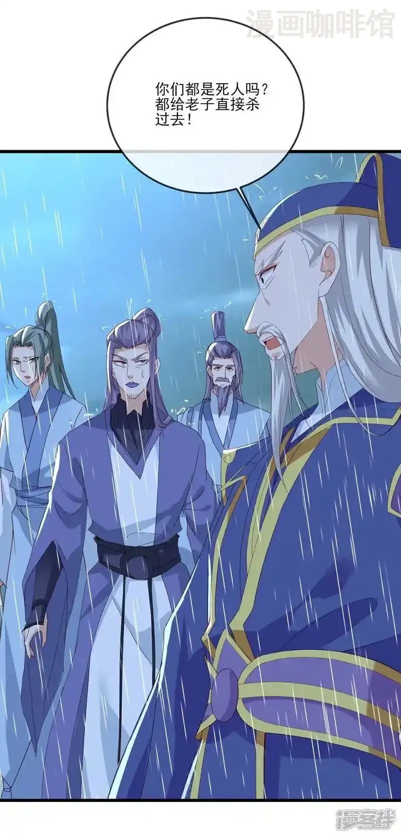 仙武帝尊 第523话 万钧雷霆 下拉式漫画 - 漫画咖啡馆 免费阅读 - Page 9