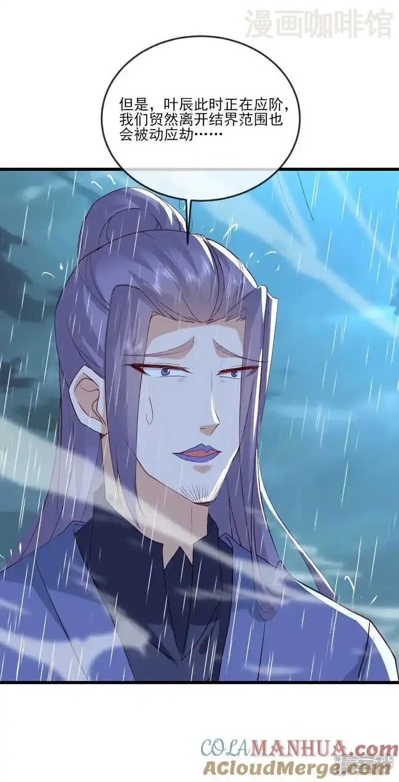 仙武帝尊 第523话 万钧雷霆 下拉式漫画 - 漫画咖啡馆 免费阅读 - Page 10