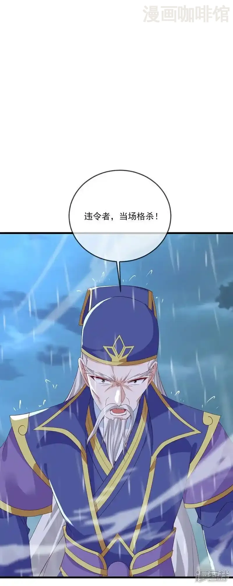 仙武帝尊 第523话 万钧雷霆 下拉式漫画 - 漫画咖啡馆 免费阅读 - Page 12
