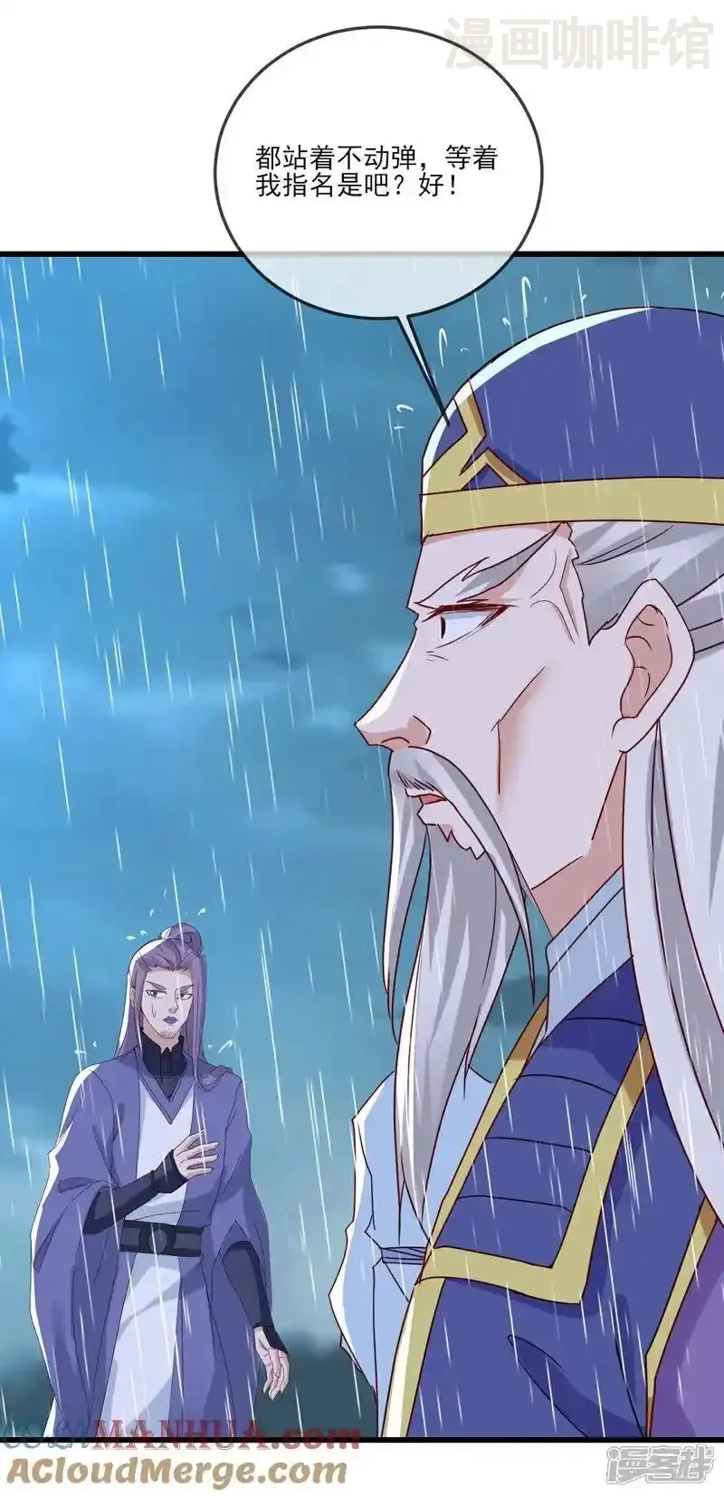 仙武帝尊 第523话 万钧雷霆 下拉式漫画 - 漫画咖啡馆 免费阅读 - Page 13