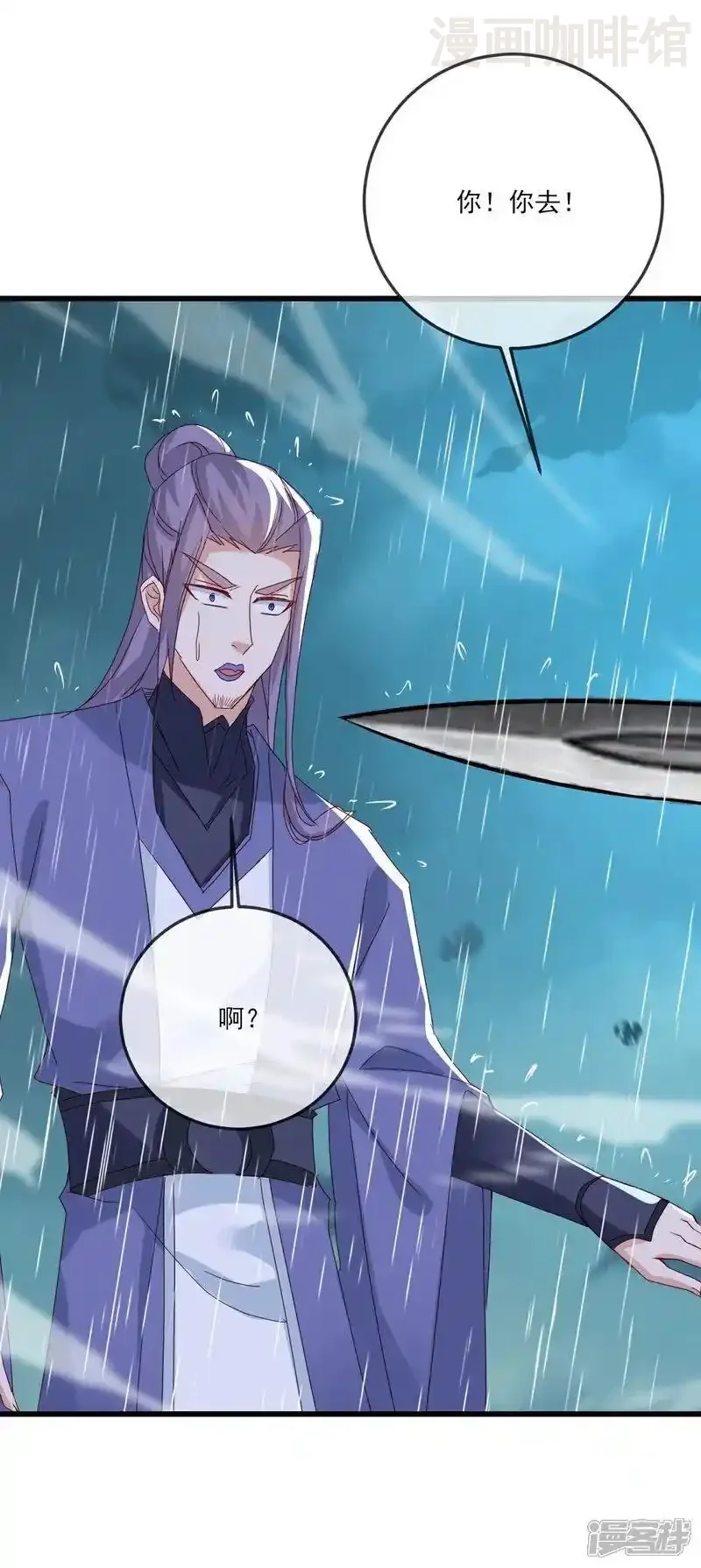 仙武帝尊 第523话 万钧雷霆 下拉式漫画 - 漫画咖啡馆 免费阅读 - Page 14