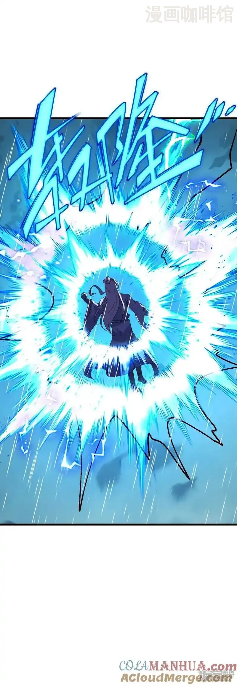 仙武帝尊 第523话 万钧雷霆 下拉式漫画 - 漫画咖啡馆 免费阅读 - Page 16