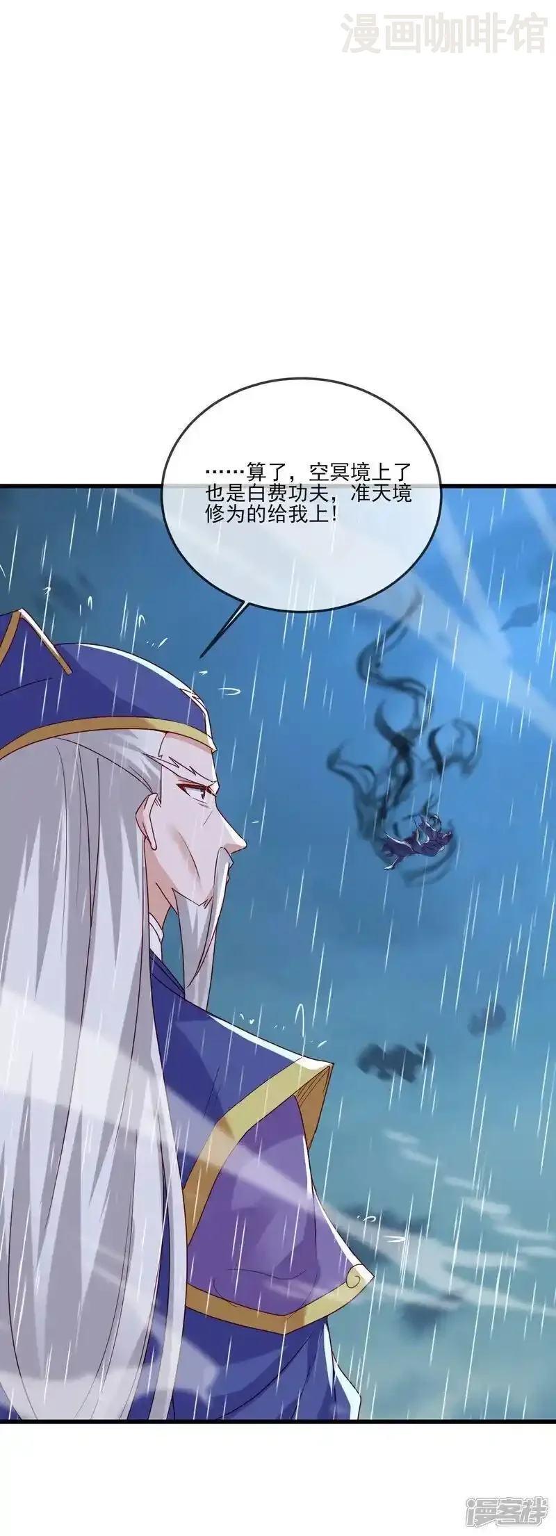 仙武帝尊 第523话 万钧雷霆 下拉式漫画 - 漫画咖啡馆 免费阅读 - Page 17