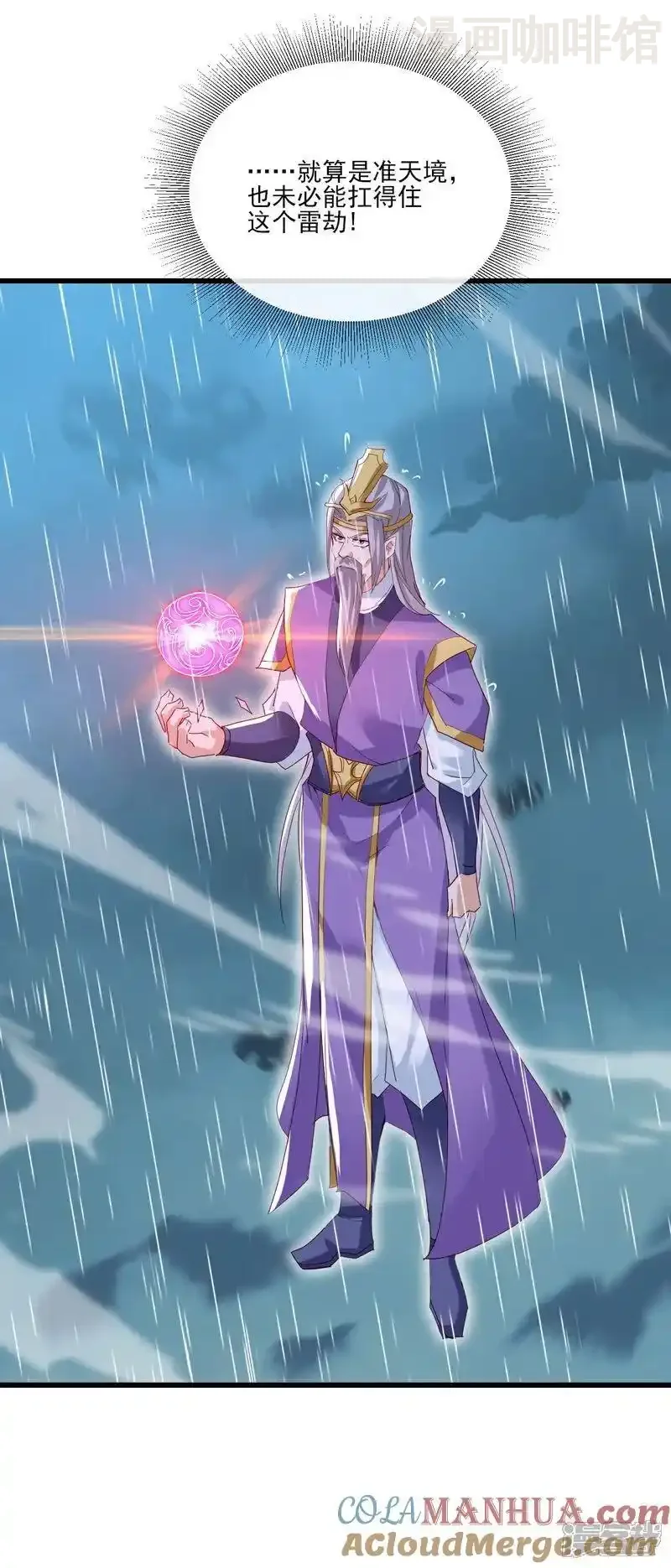 仙武帝尊 第523话 万钧雷霆 下拉式漫画 - 漫画咖啡馆 免费阅读 - Page 19