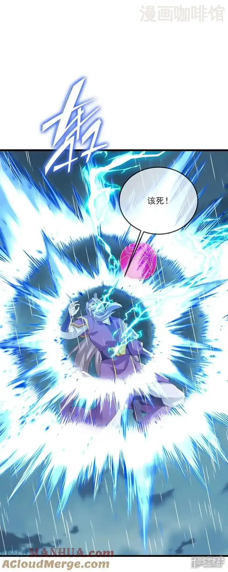 仙武帝尊 第523话 万钧雷霆 下拉式漫画 - 漫画咖啡馆 免费阅读 - Page 22