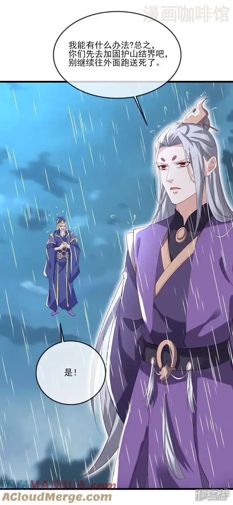 仙武帝尊 第523话 万钧雷霆 下拉式漫画 - 漫画咖啡馆 免费阅读 - Page 25