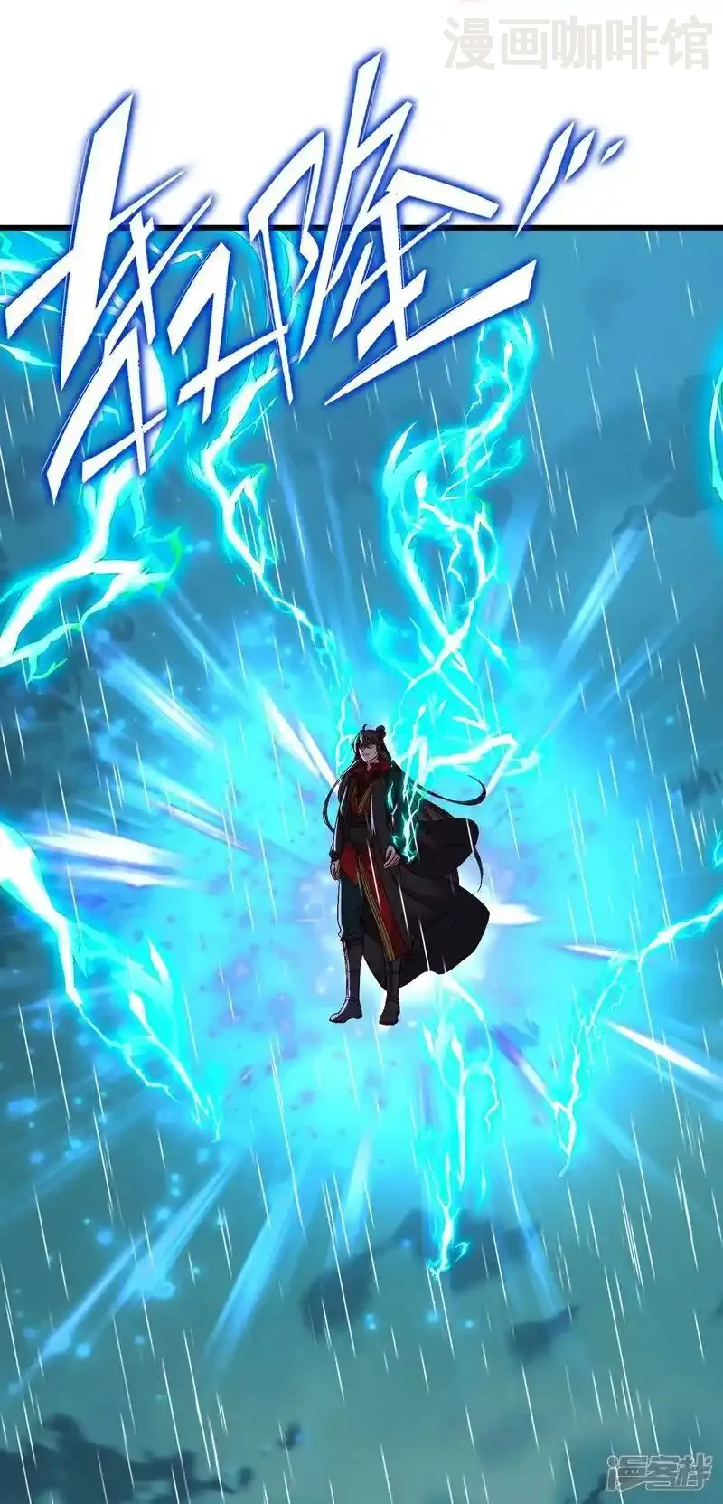 仙武帝尊 第523话 万钧雷霆 下拉式漫画 - 漫画咖啡馆 免费阅读 - Page 29