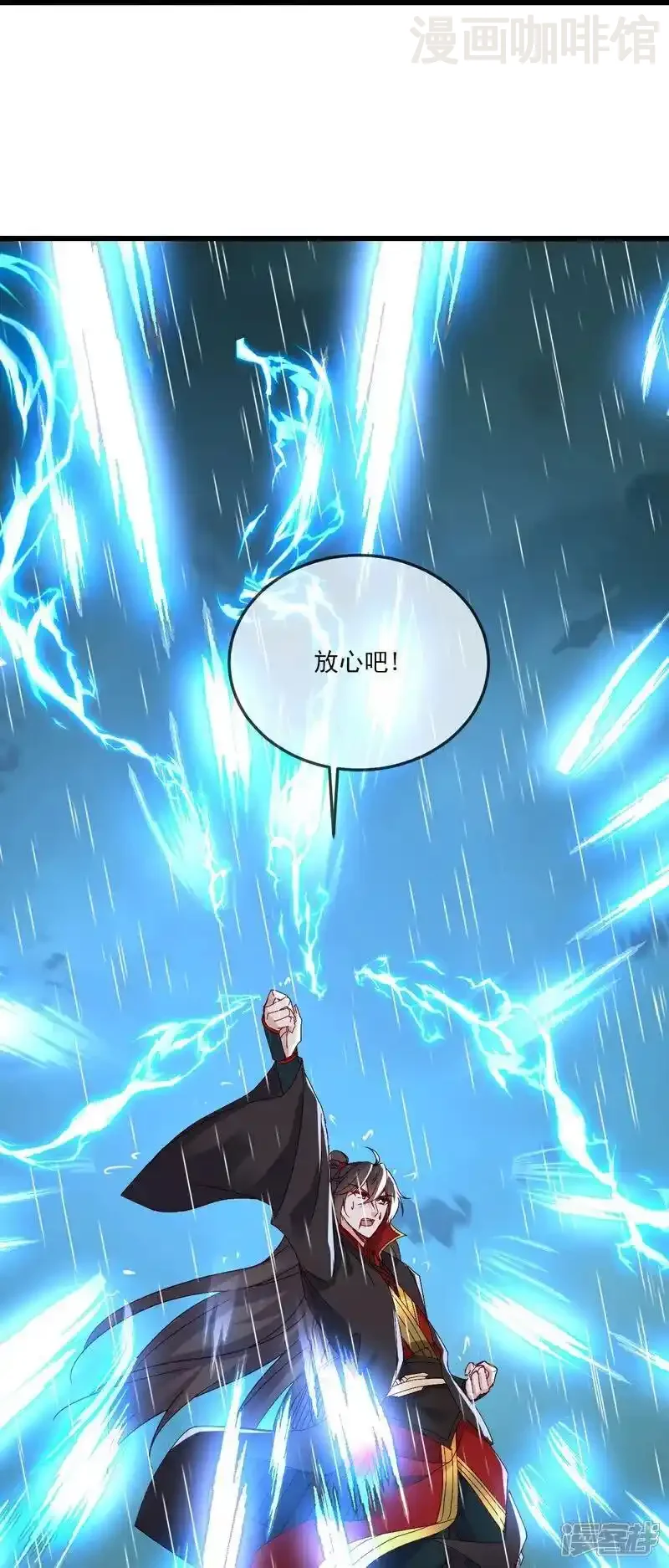 仙武帝尊 第523话 万钧雷霆 下拉式漫画 - 漫画咖啡馆 免费阅读 - Page 32