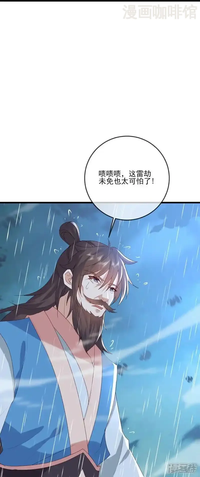 仙武帝尊 第523话 万钧雷霆 下拉式漫画 - 漫画咖啡馆 免费阅读 - Page 33