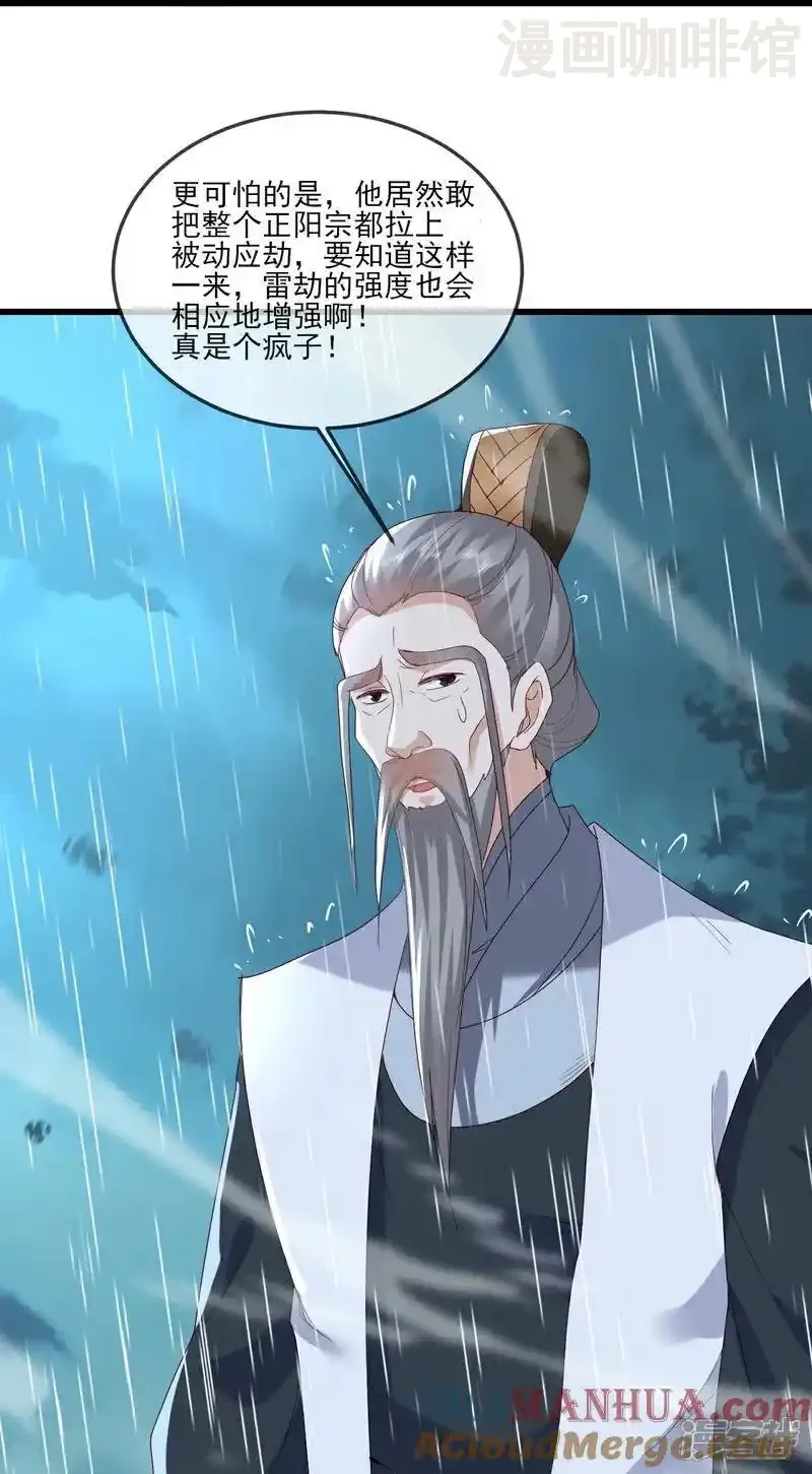 仙武帝尊 第523话 万钧雷霆 下拉式漫画 - 漫画咖啡馆 免费阅读 - Page 34