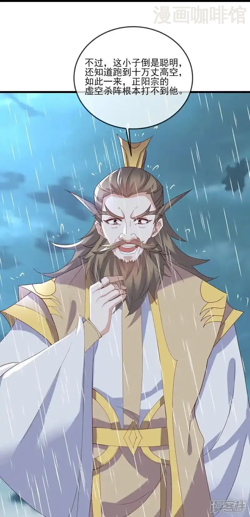 仙武帝尊 第523话 万钧雷霆 下拉式漫画 - 漫画咖啡馆 免费阅读 - Page 35
