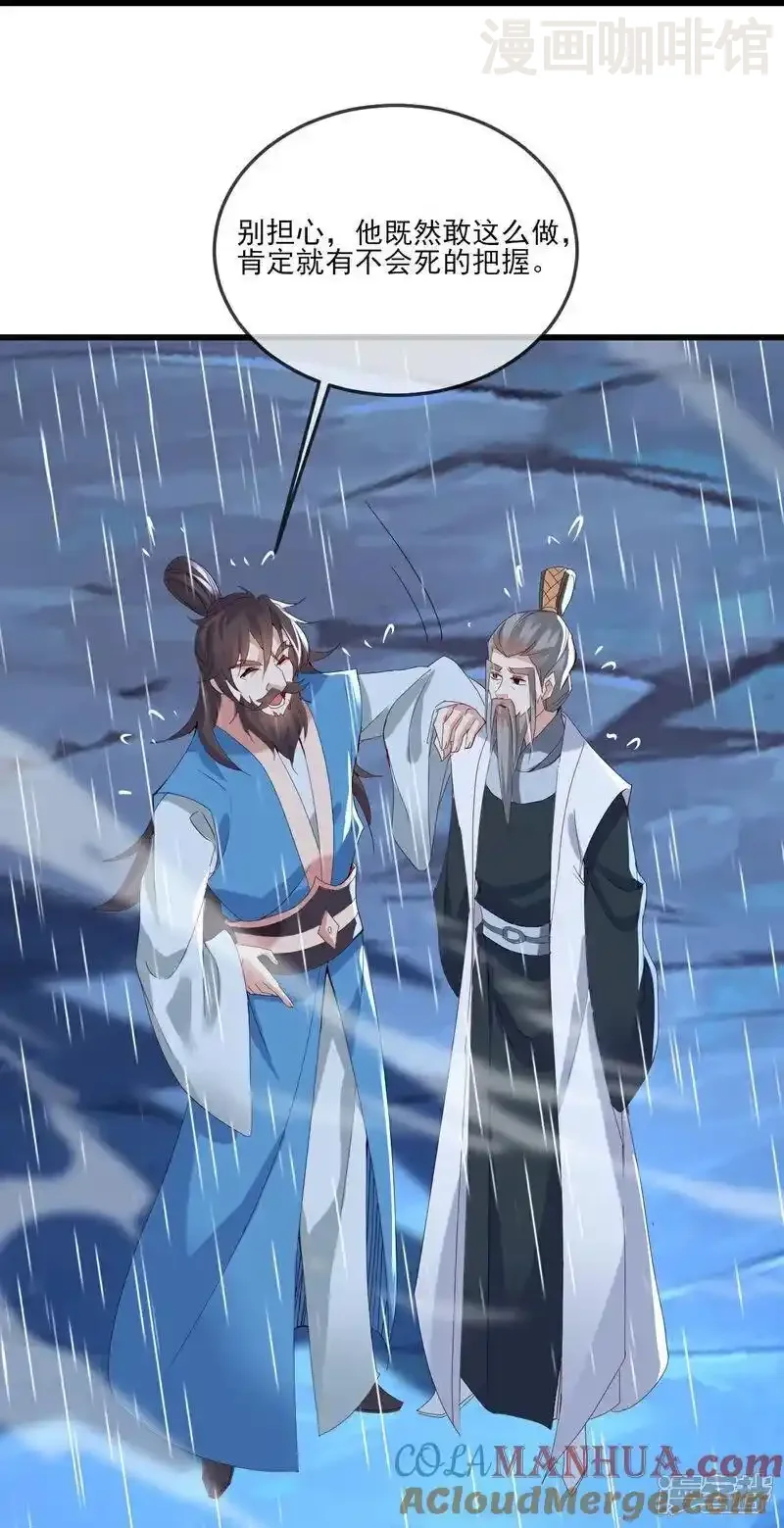 仙武帝尊 第523话 万钧雷霆 下拉式漫画 - 漫画咖啡馆 免费阅读 - Page 37