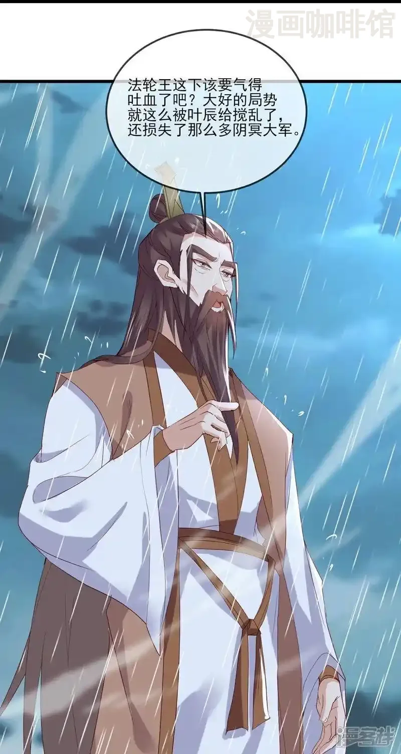 仙武帝尊 第523话 万钧雷霆 下拉式漫画 - 漫画咖啡馆 免费阅读 - Page 38