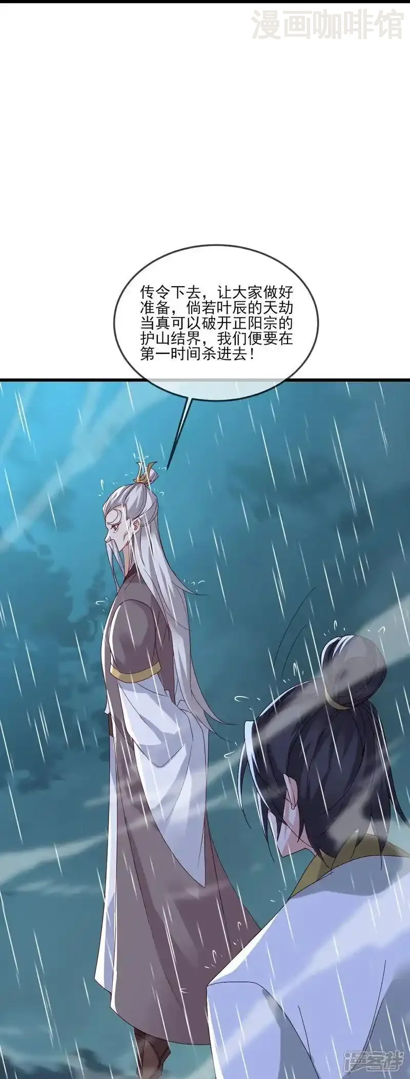 仙武帝尊 第523话 万钧雷霆 下拉式漫画 - 漫画咖啡馆 免费阅读 - Page 39