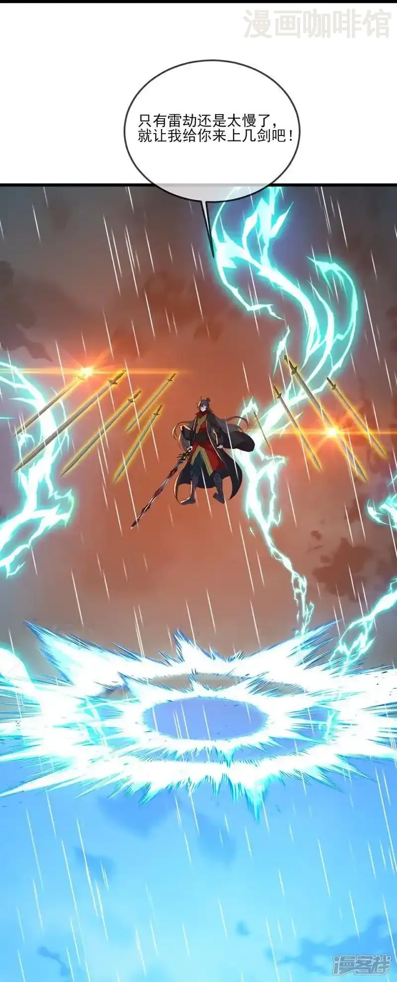 仙武帝尊 第523话 万钧雷霆 下拉式漫画 - 漫画咖啡馆 免费阅读 - Page 41