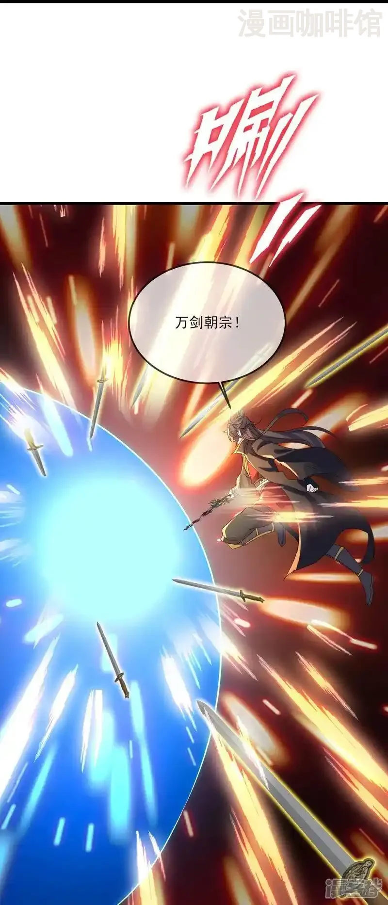 仙武帝尊 第523话 万钧雷霆 下拉式漫画 - 漫画咖啡馆 免费阅读 - Page 42