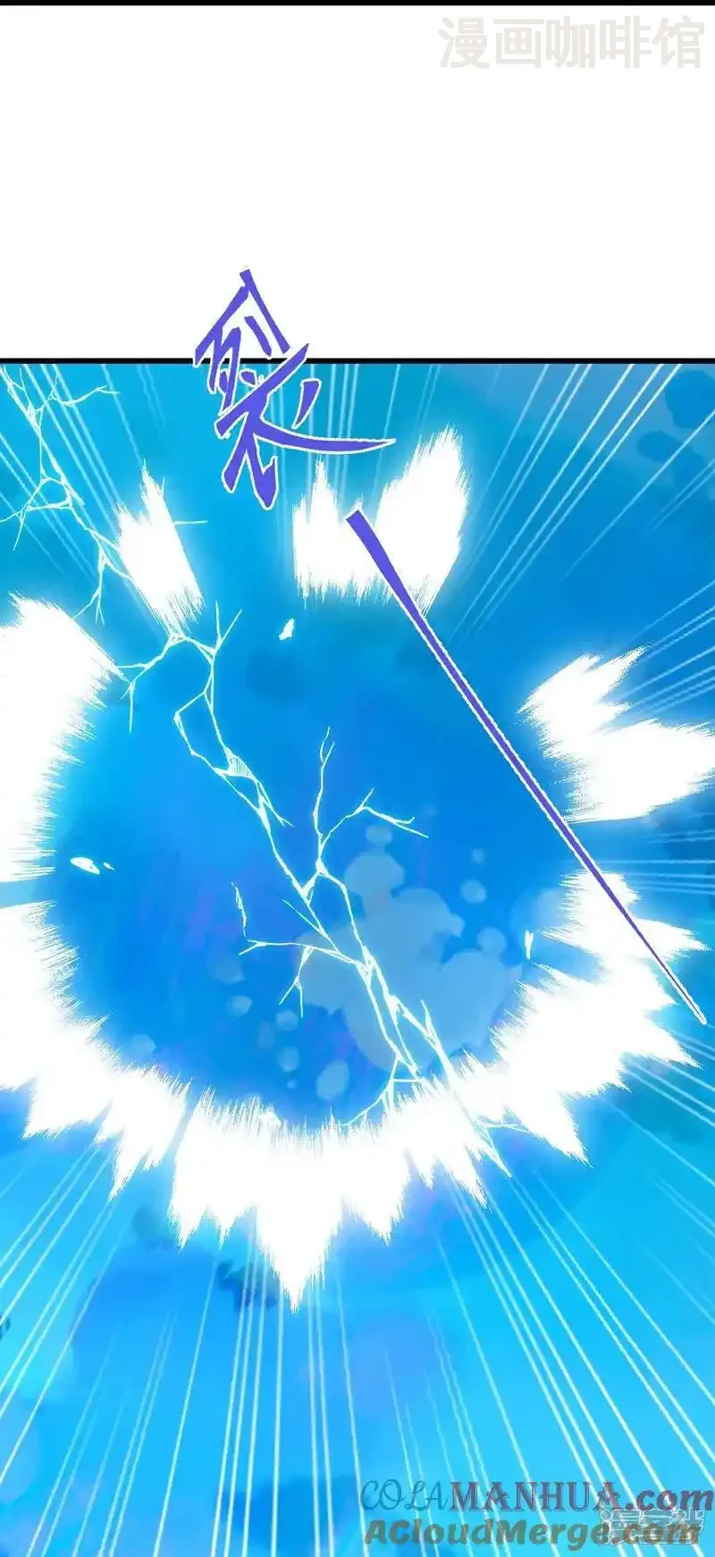 仙武帝尊 第523话 万钧雷霆 下拉式漫画 - 漫画咖啡馆 免费阅读 - Page 43