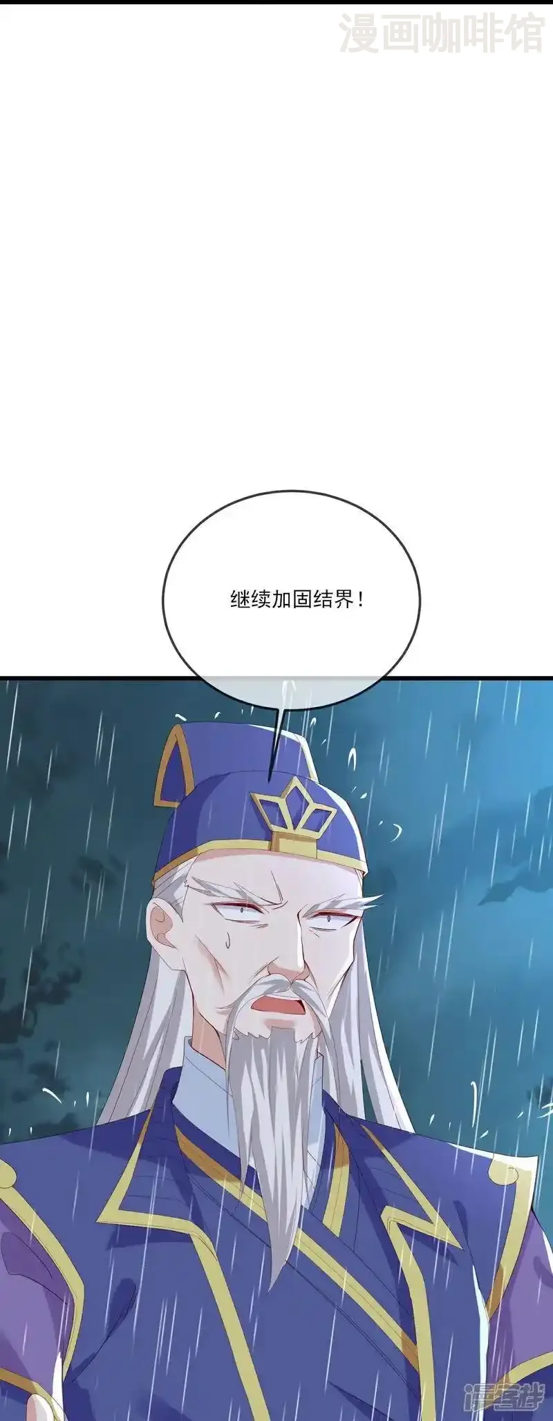 仙武帝尊 第523话 万钧雷霆 下拉式漫画 - 漫画咖啡馆 免费阅读 - Page 44