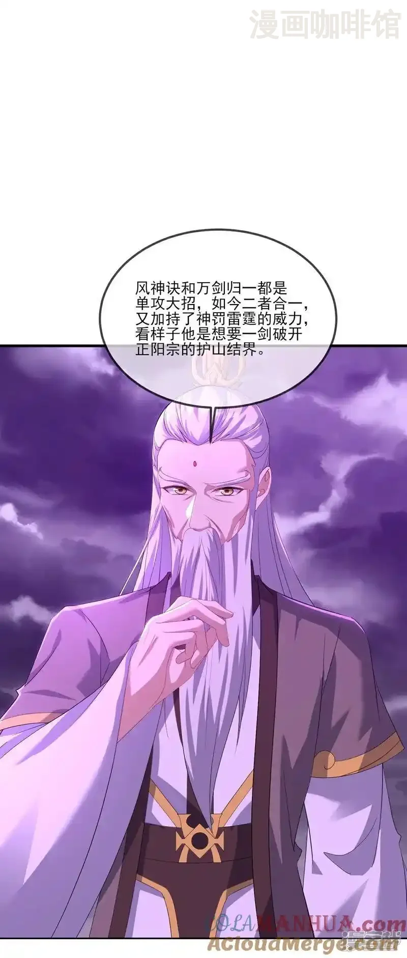 仙武帝尊 第523话 万钧雷霆 下拉式漫画 - 漫画咖啡馆 免费阅读 - Page 52