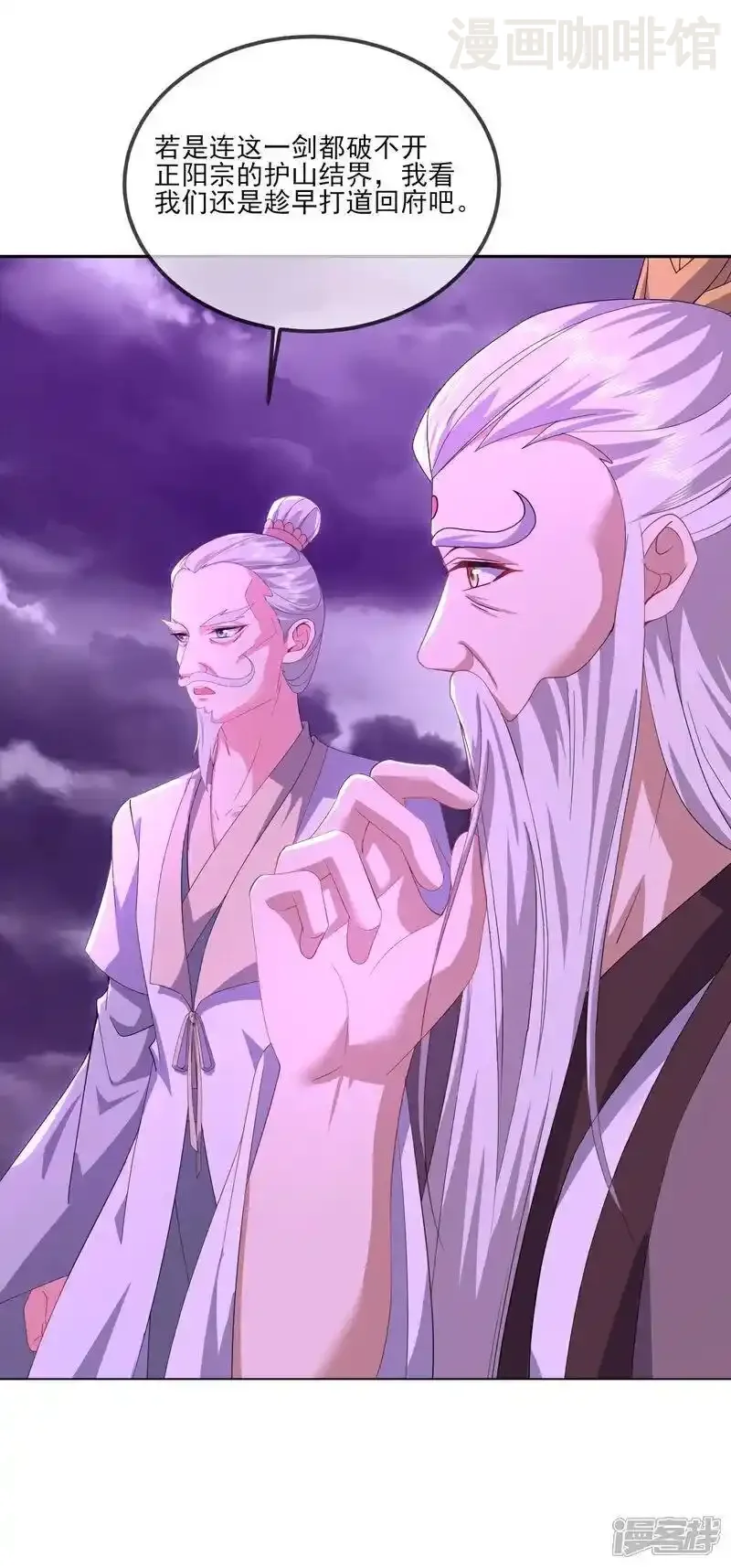 仙武帝尊 第523话 万钧雷霆 下拉式漫画 - 漫画咖啡馆 免费阅读 - Page 53