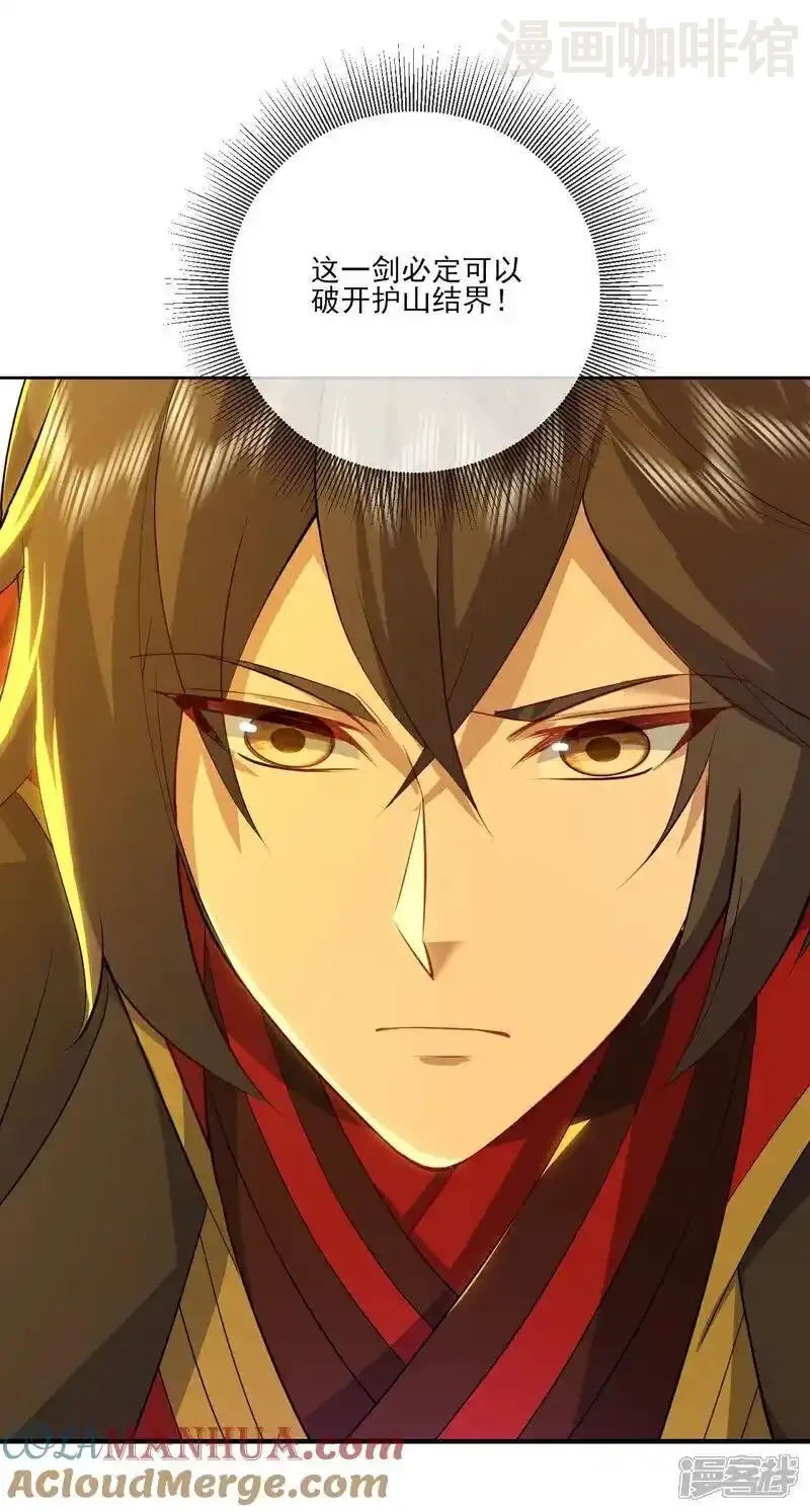 仙武帝尊 第523话 万钧雷霆 下拉式漫画 - 漫画咖啡馆 免费阅读 - Page 55